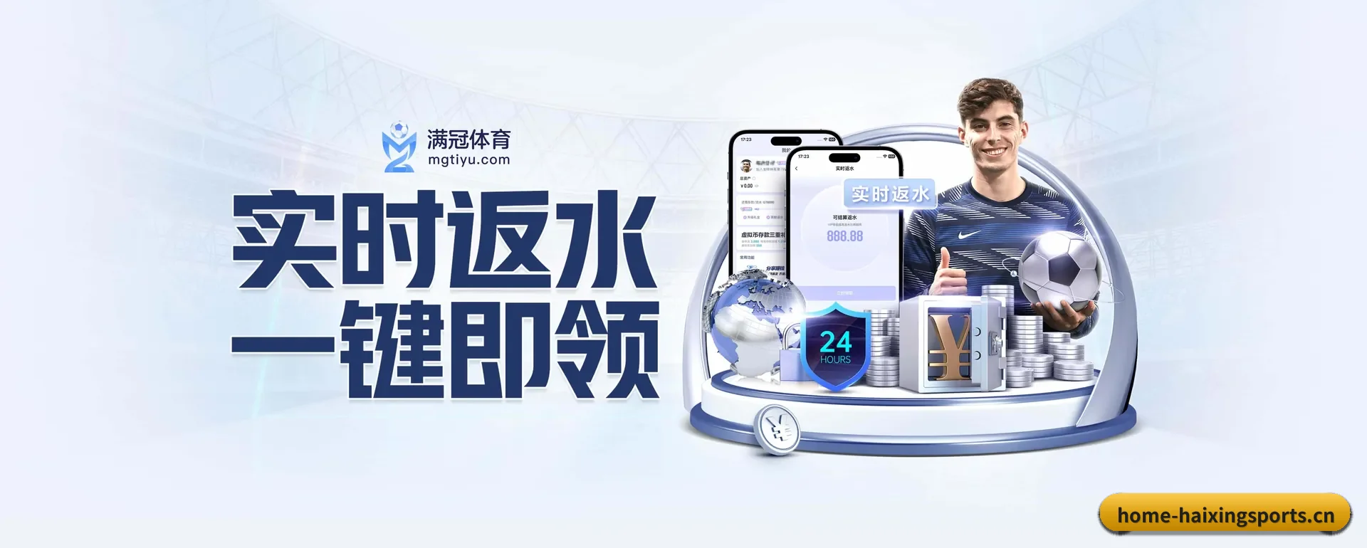 品牌创办 - 海星体育APP正式创立,获得国际有资质的机构颁发的合法运营资格,开启华人在线休闲娱乐新篇章。
